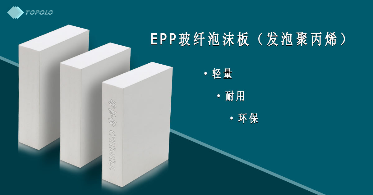 EPP闵行泡沫板BANNER0214-12.jpg