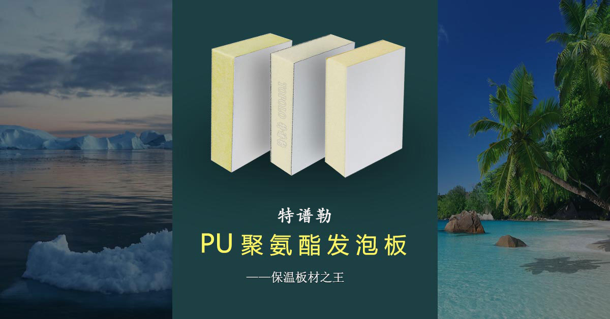 聚氨酯闵行泡沫板BANNER0203-1.jpg